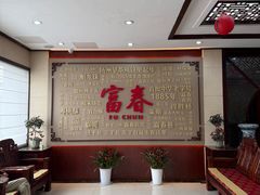 -富春茶社(国庆路店)