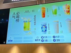 -茶百道(春熙路银石广场店)