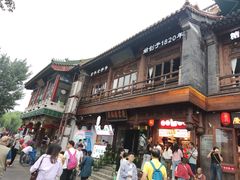 -庆云楼饭庄(什刹海店)