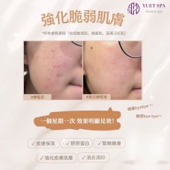 点击看大图 -悦荟YUET SPA