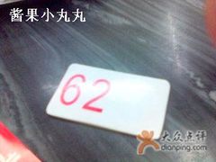 哇~~“银记..62号...-穗银肠粉店(东川路店)