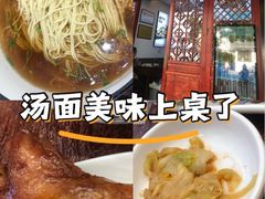 -百年老字号·观振兴蟹黄面·三虾面·苏式面(观前街富仁坊巷店)