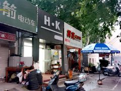 -三百碗宝应长鱼面(板仓街店)