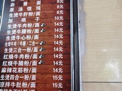菜单-江三王记牛杂馆(总店)