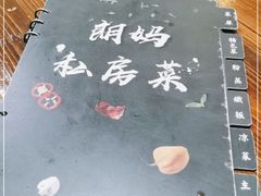 -朗妈私房菜(婺女州店)
