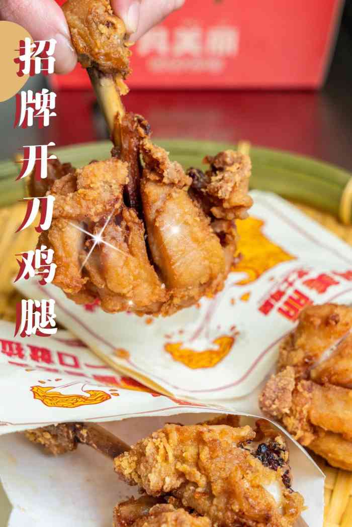 吴美丽芝士鸡腿-"吴美丽芝士鸡腿在小程序看到的优惠,点单.