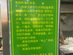 -清真蒋有记(老门东店)