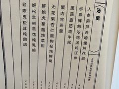 -宝丽轩中餐厅BAOLIXUAN