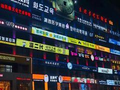 -丰茂烤串(公园店)