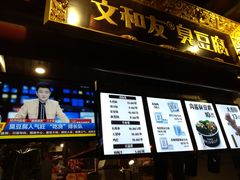 -文和友老长沙臭豆腐(太平街二店)