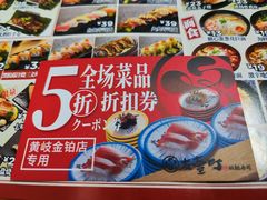 -友壹町寿司(嘉洲广场店)