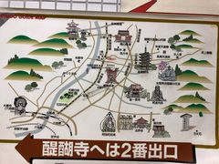 -醍醐寺