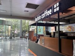 -瑞幸咖啡(汇日央扩国际广场店)