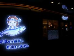 -林妈妈村·日式料理(宝山龙湖天街店)