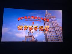 -百丽宫影城(ifc商场店)