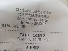 -星巴克(北京西大望路温特莱店)