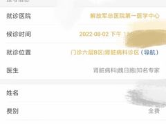 -中国人民解放军总医院