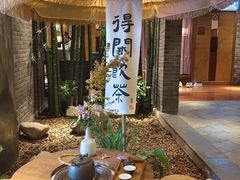 -青藤茶馆(南山路店)