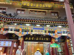-西安贾三灌汤包·回坊小吃·清真炒菜(北院门总店)