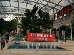 -马来西亚美食街