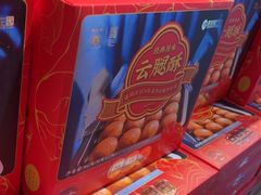 -昆明冠生园·蛋糕·面包(南强街店)