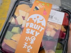 -水果天空(东葛店)