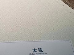 -天津自然博物馆