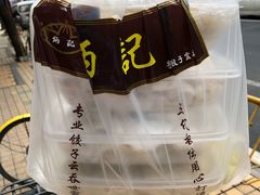 -炳记云饺(德政总店)