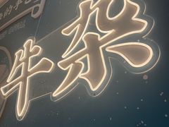 -阿婆牛杂·广府非遗地标美食(云山天地店)