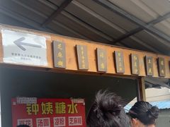 -钟姨糖水(惠城店)