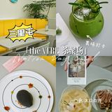 把茶🍃喝成诗！三里屯网红打卡新地标！