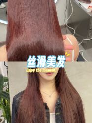 -魔型社烫染店