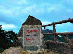 -黄山风景区