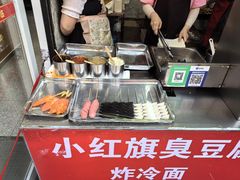 -小红旗臭豆腐炸冷面(万达店)