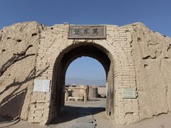 -镇北堡西部影城