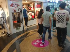 -佐丹奴(流行前线店)