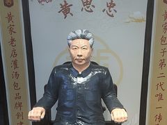 -黄家老店(宋城路店)