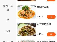 菜单-树厨贵州菜(大十字店)