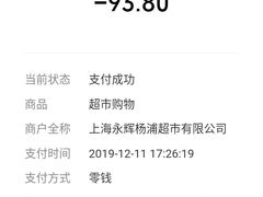 -永辉超市(嘉定宝龙广场店)