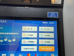 -交通银行(上海娄山关路支行)