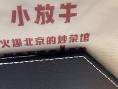 -小放牛河北菜(长安万达店)