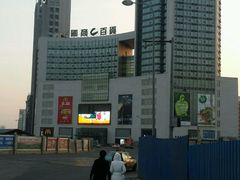 -国商百货(卫星广场店)