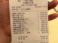 -利苑酒家(合景国际金融广场店)