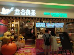 门面-茶太良品·京派茶饮(天河城店)