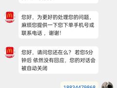 -麦当劳(团结湖店)