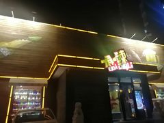 门面-一麻一辣麻辣香锅(方庄店)