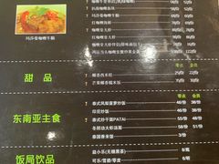 菜单-Hi YOU你的饭局泰餐厅(雍和宫店)