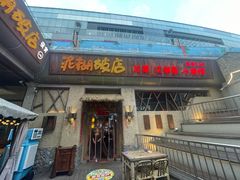-破三川·新川菜(静安大融城店)