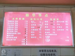 -丽华早点(大成路店)