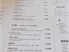 -UPPER KITCHEN(延安路店)